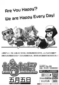 COMIC 0EX Vol. 29 2010-05