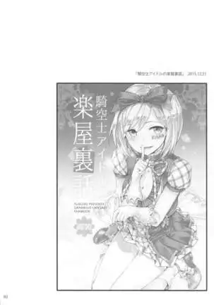 Sextet Girls 4 -Sumiya Doujin Soushuuhen-