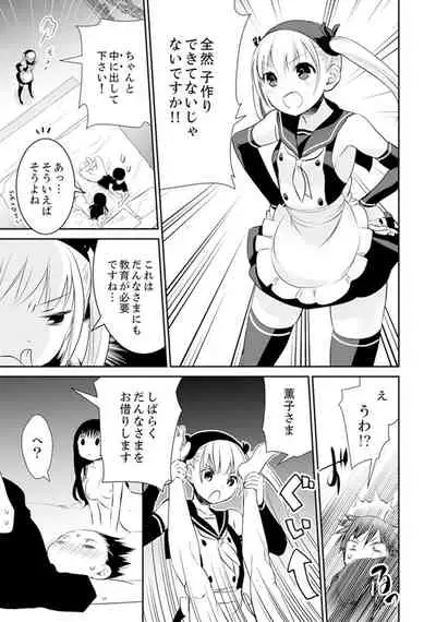 [Yuzuki Yuno] Genkan Aketara 5 Byou de Ecchi! ? Dekiru made Kotsukuri Keiyaku [Kanzenban]