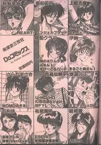 Cotton Comic 1995-02 [Incomplete]