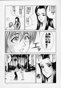 [ABBY LORD] Bishamon-sama ni mo Iwanaide