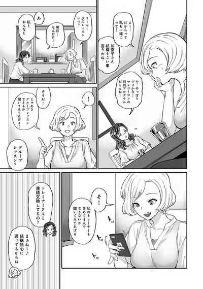 COMIC Ananga Ranga Vol. 65