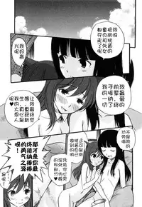 [Kamirenjaku Sanpei] Anal Angel [Chinese] [不冠名汉化]