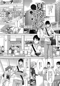 [Itaba Hiroshi] Furareta Kanojo to Yori o Modoshita Riyuu - The Reason Why I Got Back Together with My Ex [Digital]