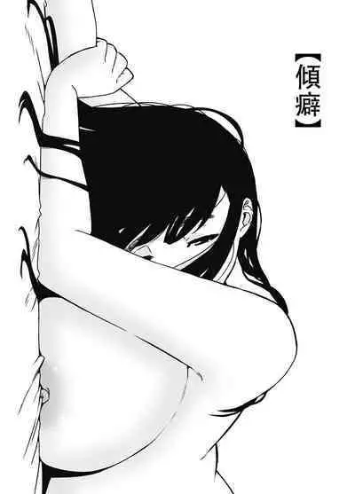 [Senaka] Giri no Ane to no 7-kakan Seikatsu - 6 [Chinese]