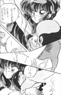 [C-COMPANY] C-COMPANY SPECIAL STAGE 11 (Ranma 1/2)