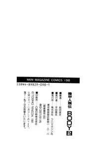 [Maeda Toshio] Kikou Jinruiden Body Vol.2