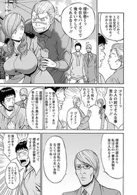 [Nagashima Chousuke] Oretachi no Paizurina - Issaitafu no Susume [Digital]