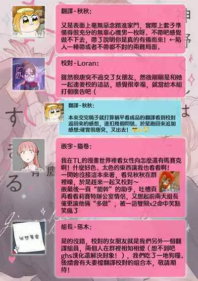 [Aritaka Yuzuto] Kamino-kun wa Suki darake na Kanojo ga Suki sugiru | 神野对毫无防备的她不可自拔 1-2 [Chinese] [莉赛特汉化组]