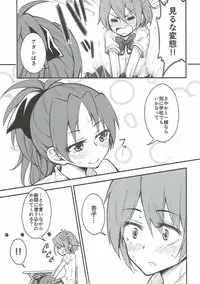 (C88) [Fukazume Kizoku (Amaro Tamaro)] Lovely Girls' Lily Vol. 13 (Puella Magi Madoka Magica)