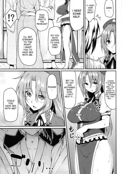 Monban Sonna Koto yori S X da!!