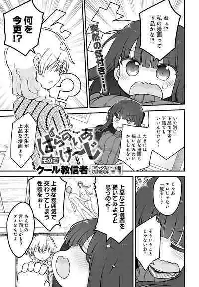 COMIC Anthurium 2024-06