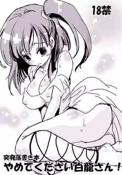 [Suika] (Magi: The Labyrinth of Magic) [Digital]