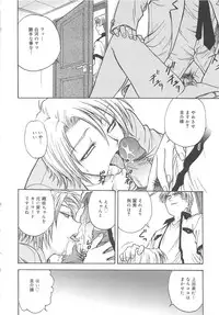 [Funabori Nariaki] Inbaku-Byoutou