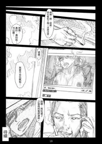 [TROD*H (TROD*H)] Renraku Tore nakatta 1-kkagetsukan Kanojo ni Nani ga Atta no ka... 4 [Chinese] [最愛路易絲澪漢化組]