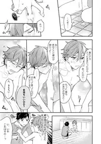 Renjou Koufuku Love Game