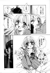 [Hidaka Suzune] Onnanoko no Jikan