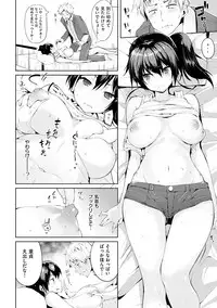 [Karoti] Ijirashii Kimi [Digital]