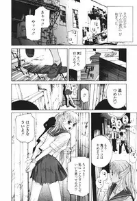 [Shinobu Tanei] Himitsu Himetaru wa Tsuki no Mitsu - Honey of the Secret Moon