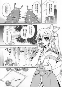 (C83) [SUKAPON-DO (Kagawa Tomonobu, Yano Takumi)] Shitsuren Matryoshka (Sword Art Online)