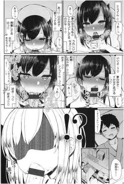 [Izure] Kawaikute Dosukebe na Onee-san to... - Kawaii and Dosukebe Sister.