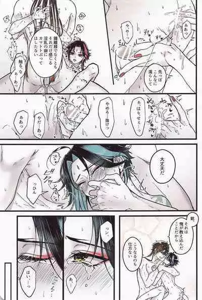 Asa Okitara Shou ga Futari ni Natteita