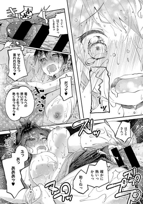 COMIC ExE 08
