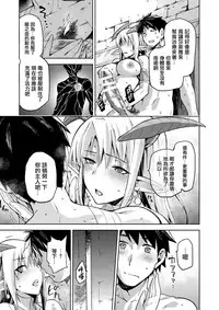 (COMITIA121) [Jyouren Kishidan (Kiasa)] Keiyaku Melusine Iseki Hen [Chinese] [无毒汉化组]