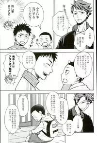 (C85) [LioiL (Kawana Mario)] Ore no Osananajimi ni Oikko ga Natsuki Sugite Geki Oko na Ken (Haikyuu!!)