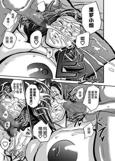 Venus Mansion Episode 6