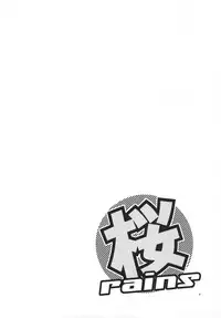 (CT15) [TRIP SPIDER (niwacho)] Sakura rains (Fate/stay night) [English] [desudesu]