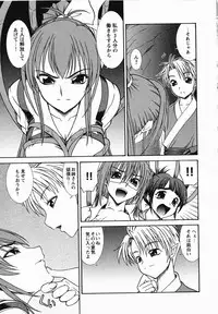 [Anthology] Inyouchuu Shoku ~Ryoushokutou Taimaroku~