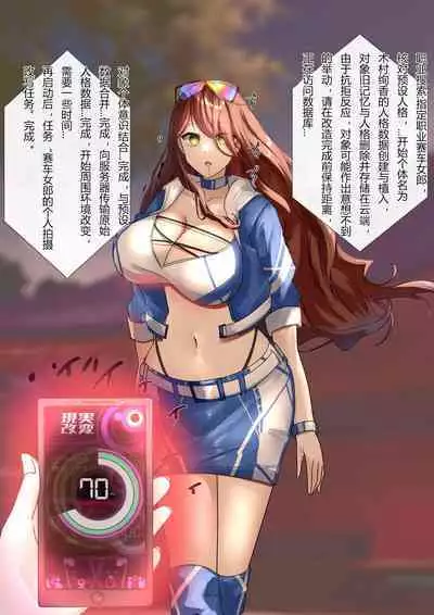 Turn veteran warrior into race queen