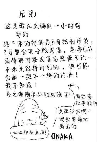 Juudoubu Buchou Orihara Makoto ga Onna ni Naru made Zenpen