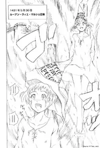 Ikusa Otome Anthology - Inki Musou Vol 5