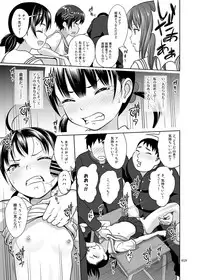 [antyuumosaku (malcorond)] Ikumonogakari Deluxe Ban [Digital]