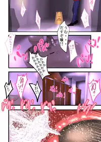 [Freeze World] Tsougaku chikan sharyou 2