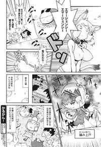 COMIC 0EX Vol. 30 2010-06