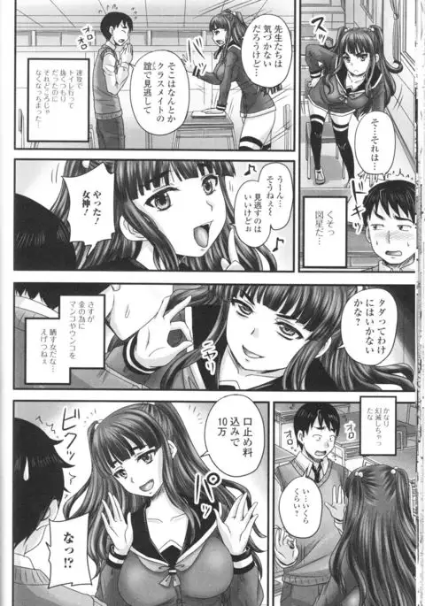 Nozoite wa Ikenai NEO! III - Do Not Peep NEO! III