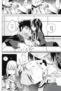 (C82) [goo-paaa (Ocha)] THE Sangou Sama (DARKER THAN BLACK)