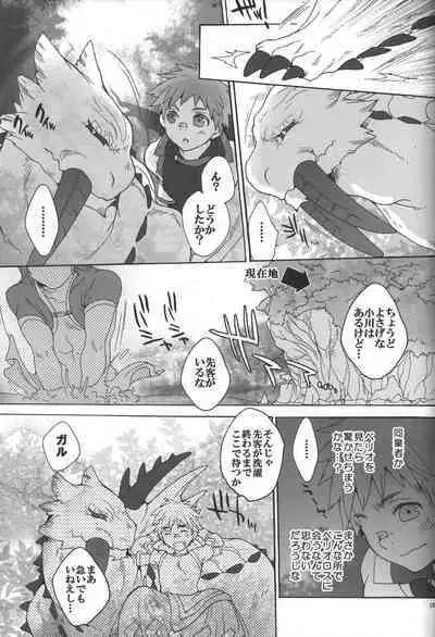 (C83) [Kon'na Tokoro no Kin'niku made Kitaeru nante... (Sugoi Kin'niku)] Monmonhanhan Extra Short Episode (Monster Hunter)