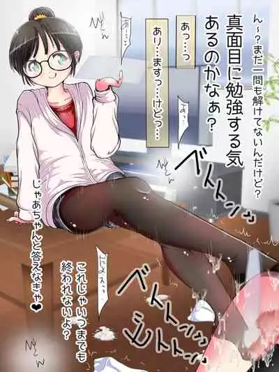 Nani demo suru tte itta yo ne? Jā… ashi de ika sete ī kashira?