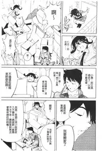 [Namezou] Name Chichi [Chinese]