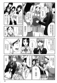 [Itaba Hiroshi] Hatsujou Kanojo no Shuuchishin | 發情女子的羞恥心 [Chinese]