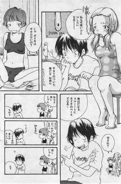 COMIC Kairakuten 10.1998