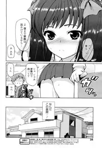 [Triage Tag] Be Quiet! (Manga Bangaichi 2012-07)
