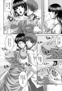 COMIC Momohime 2007-09