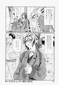 [Hase Tsubura] Rankou Hisho - The Secretary Who Does Group Sex