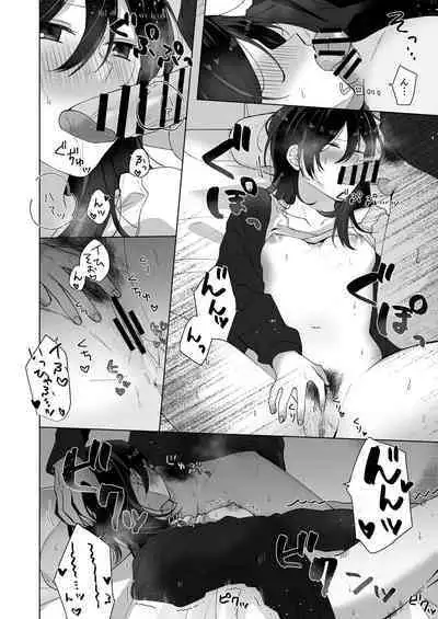 Suki na Ko ni Gomu shinakute Ii yo? to Iwareta 1.5