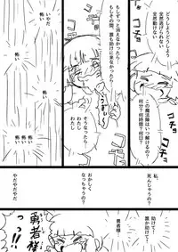 [うえだしろ] ククリとくすぐったい魔法陣